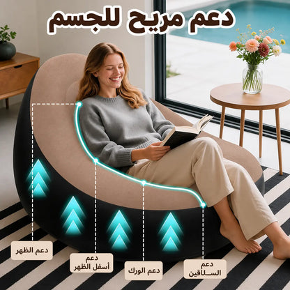 فوتوي هوائي مريح - عرض خاص مع بوف وآلة النفخ هدية