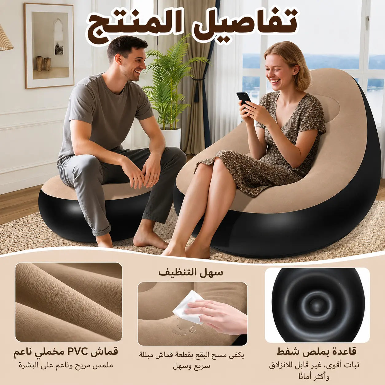 فوتوي هوائي مريح - عرض خاص مع بوف وآلة النفخ هدية