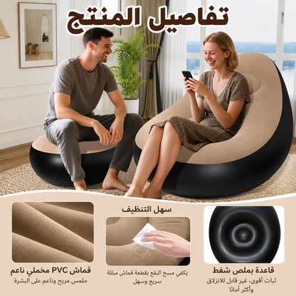 فوتوي هوائي مريح - عرض خاص مع بوف وآلة النفخ هدية